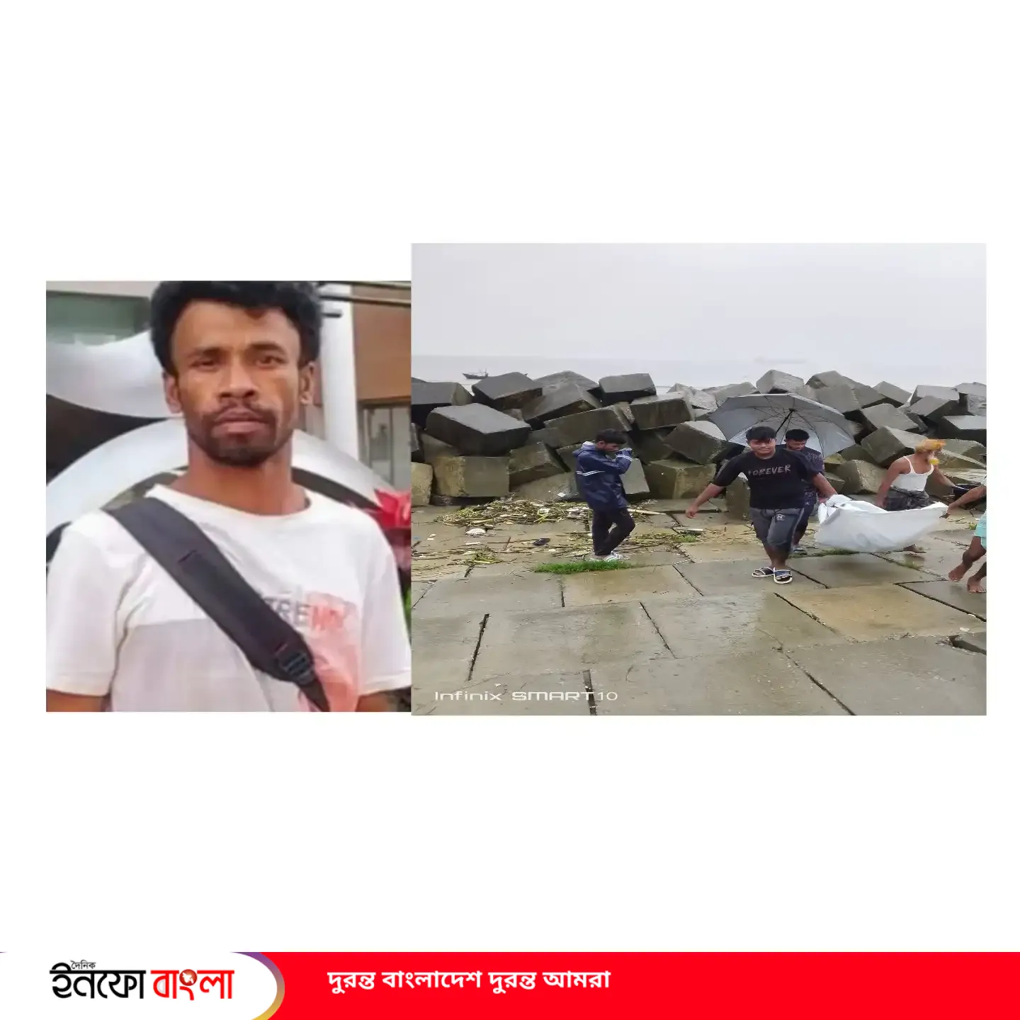আনোয়ারার বেড়িবাঁধে সাতকানিয়ার নিখোঁজ যুব