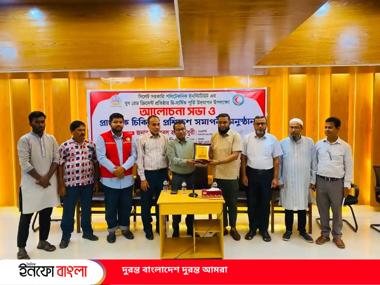 যুব রেড ত্রুিসেন্ট সিলেট সরকারি পলিটেকনি