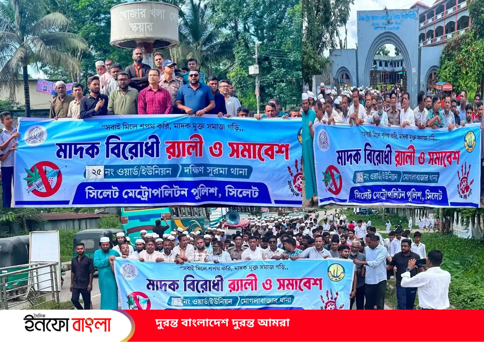 সিলেট মেট্রোপলিটন পুলিশের উদ্যোগে মহানগর