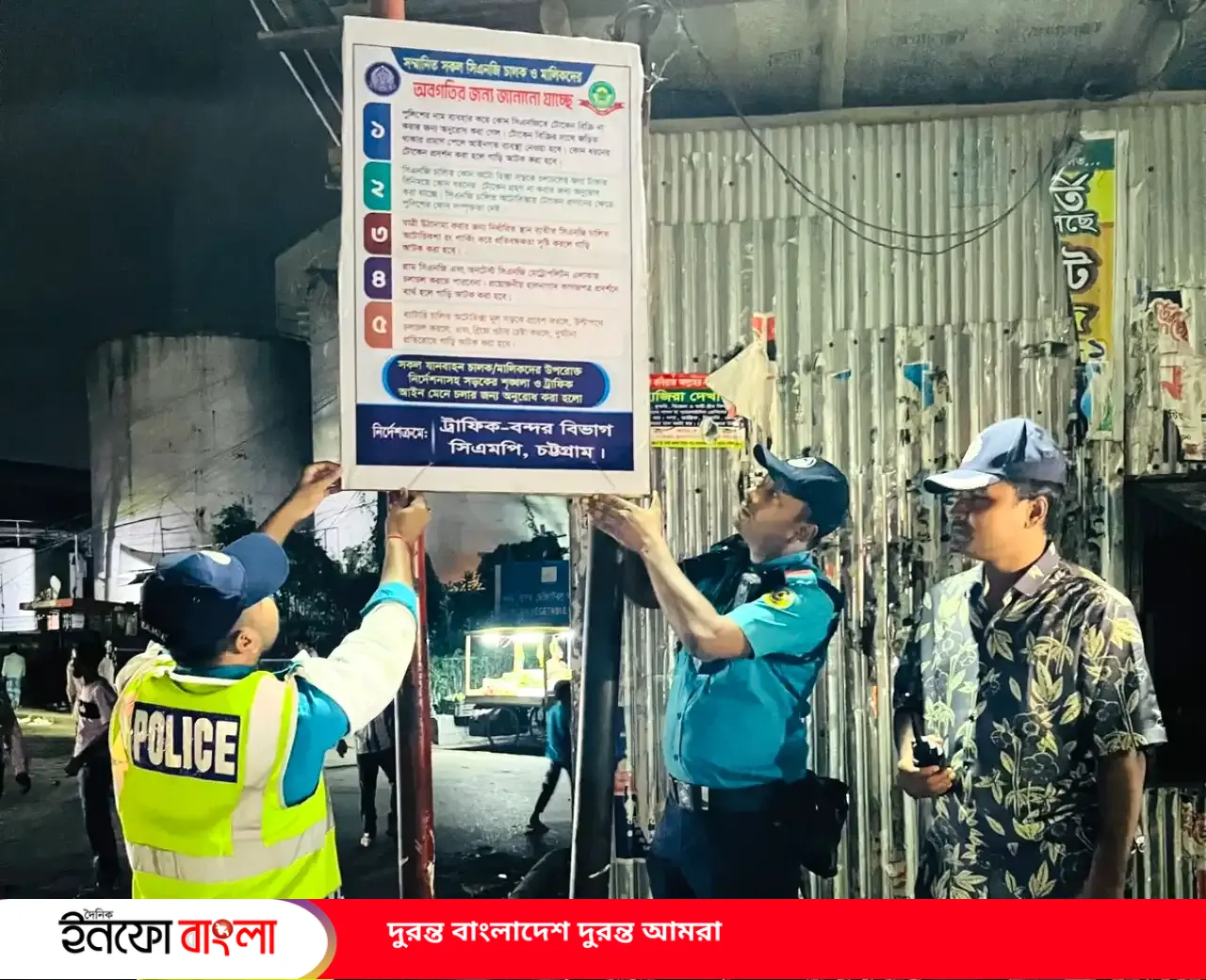 ‎‘টোকেন নয়, আইন মেনে চলুন’—কর্ণফুলীতে ট্