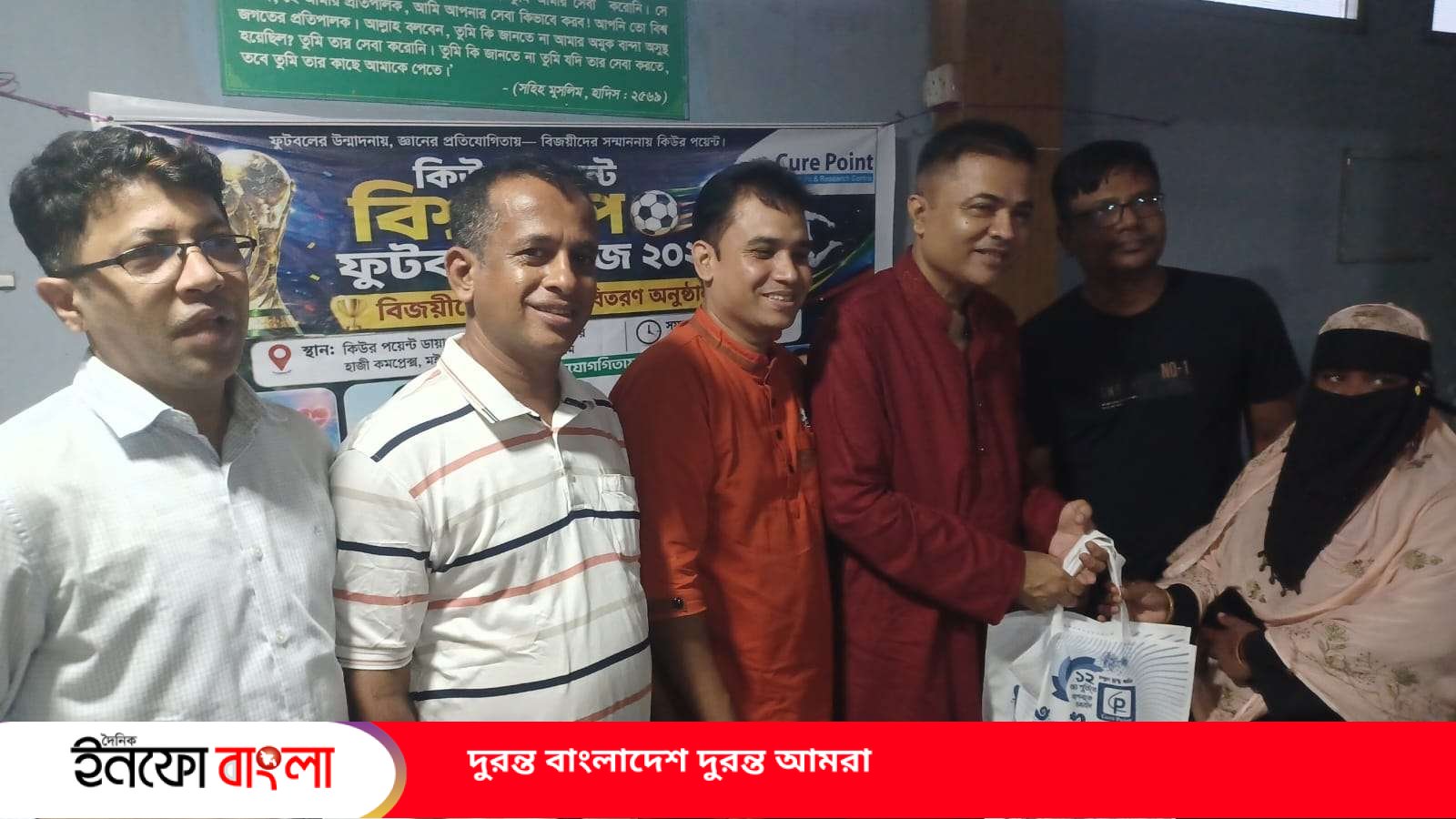 জ্ঞান আর সুস্বাস্থ্যের বন্ধনে কিউর পয়েন্