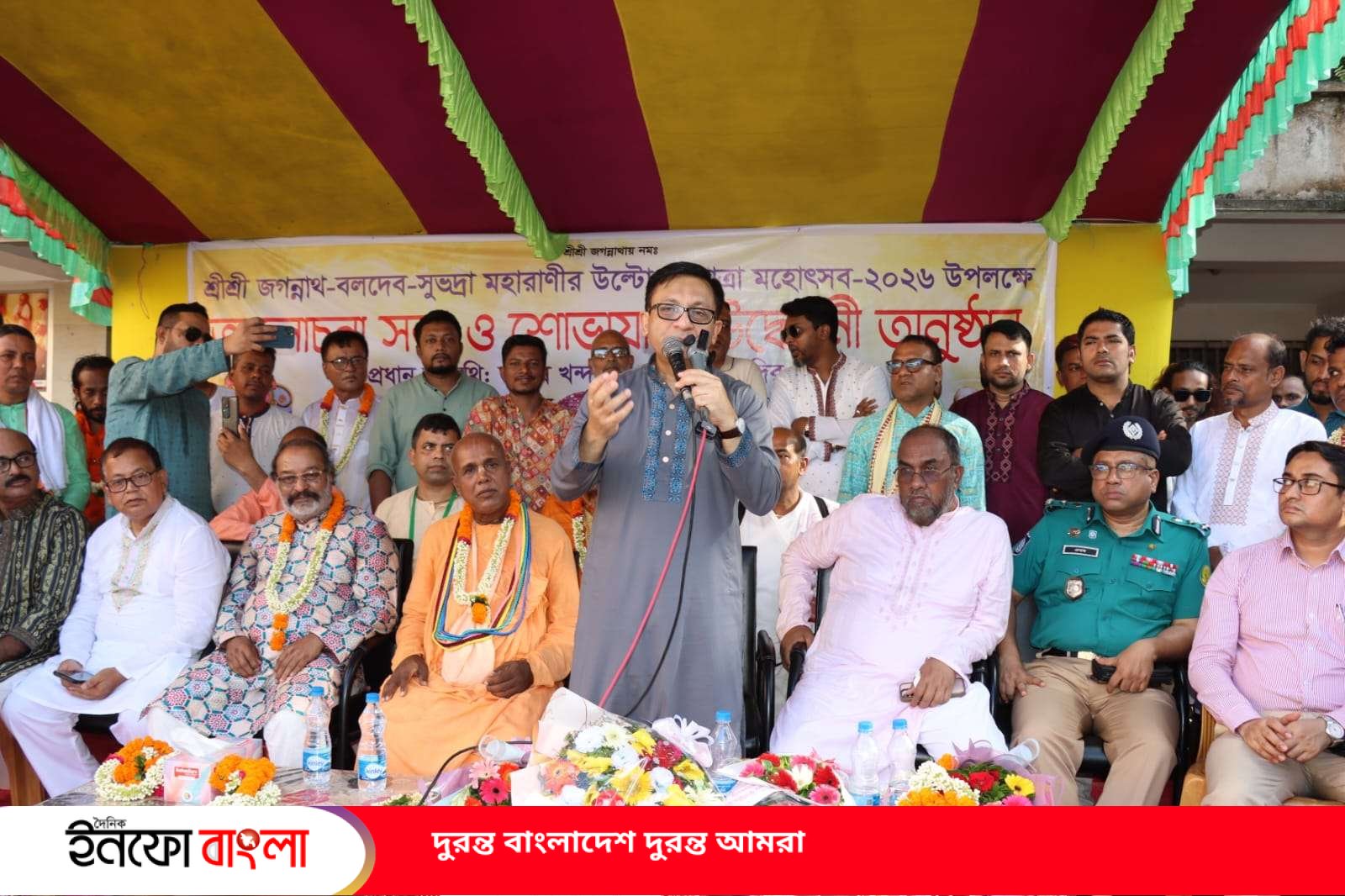 বাংলাদেশ সাম্প্রদায়িক সম্প্রীতির উজ্জ্বল