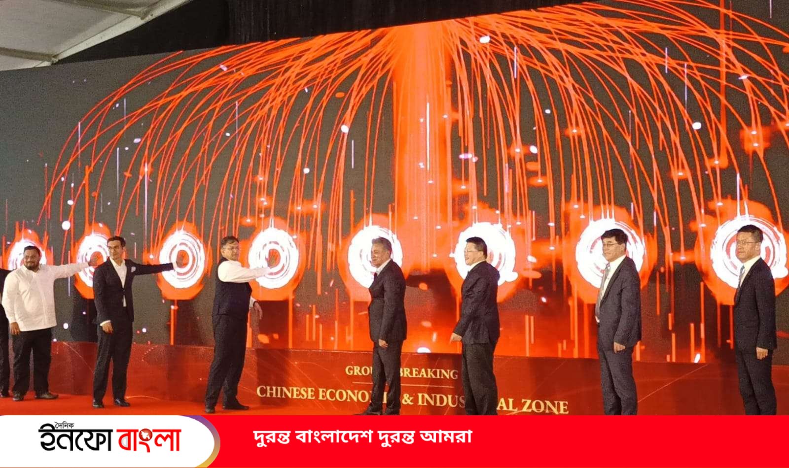 আনোয়ারায় চায়না ইকোনমিক জোনের শুভ উদ্বোধন