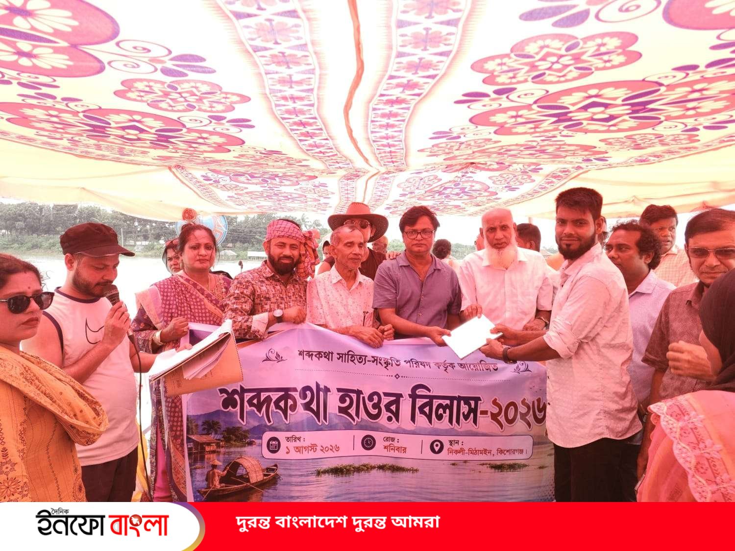 ভাটির সুরে,বর্ষার ছন্দে: হাওরের বুকে ‘শব