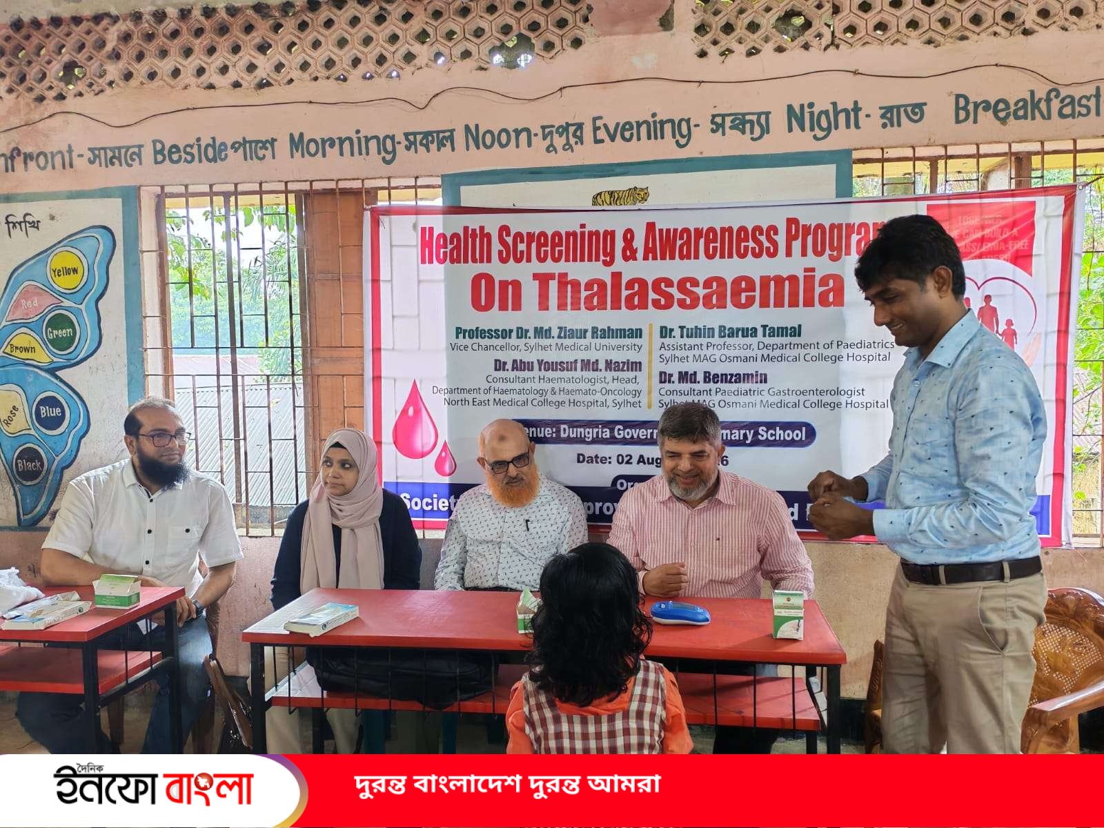 থ্যালাসেমিয়া প্রতিরোধে স্মাইল এর উদ্যোগে