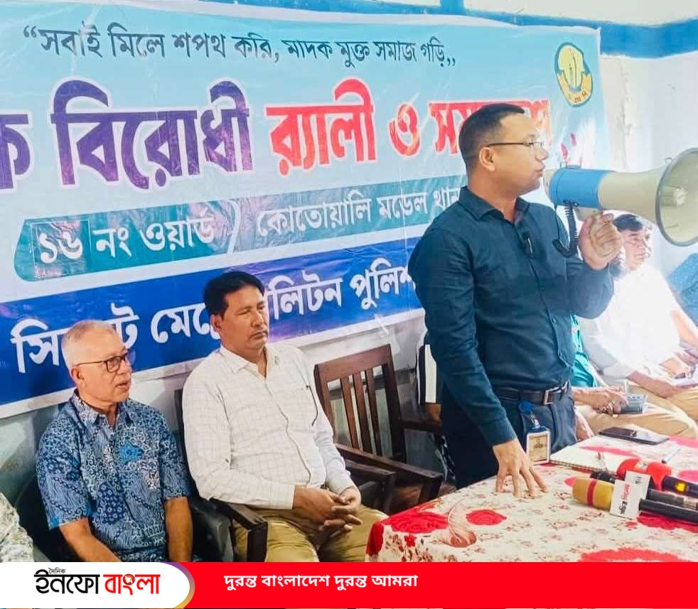সিলেট মেট্রোপলিটন পুলিশের উদ্যোগে মহানগর