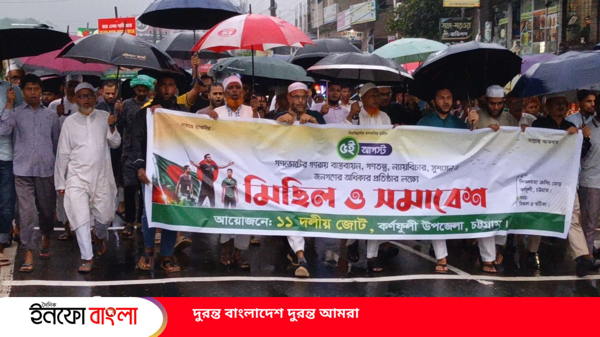 গণঅভ্যুত্থানের বার্ষিকীতে কর্ণফুলীতে বৃষ