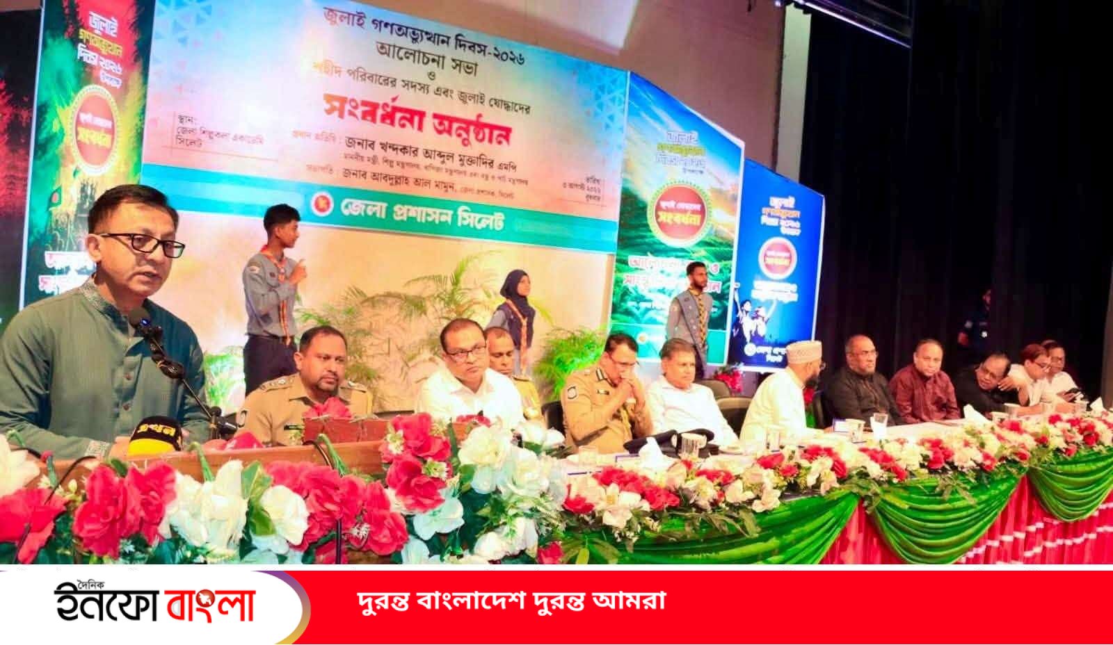 যথাযোগ্য মর্যাদায় সিলেটে জুলাই গণঅভ্যুত্
