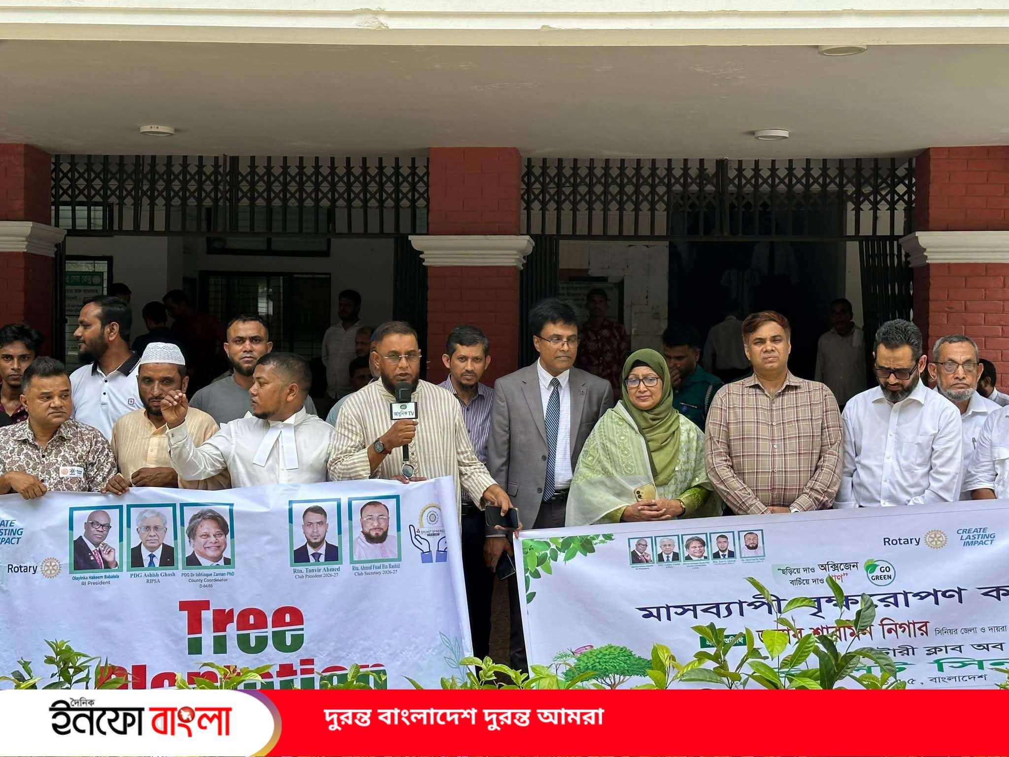 রোটারী ক্লাব অব সিলেট সিনার্জির বৃক্ষরোপ