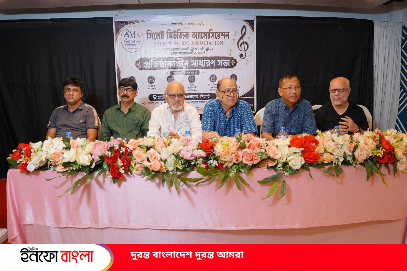 সিলেট মিউজিক অ্যাসোসিয়েশন ২১ সদস্যবিশিষ্