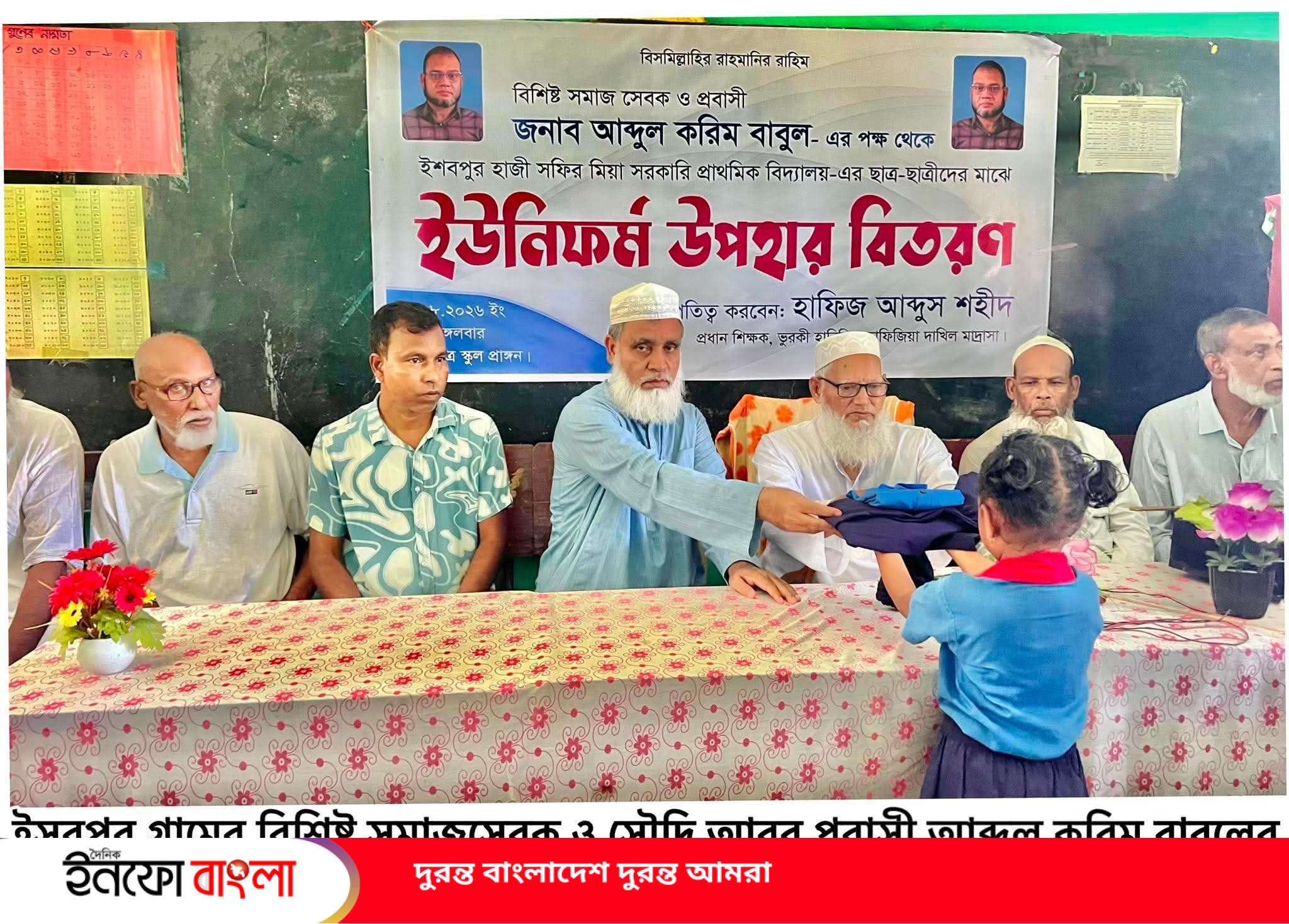 বিশ্বনাথে প্রবাসীর পক্ষ থেকে শিক্ষার্থীদ