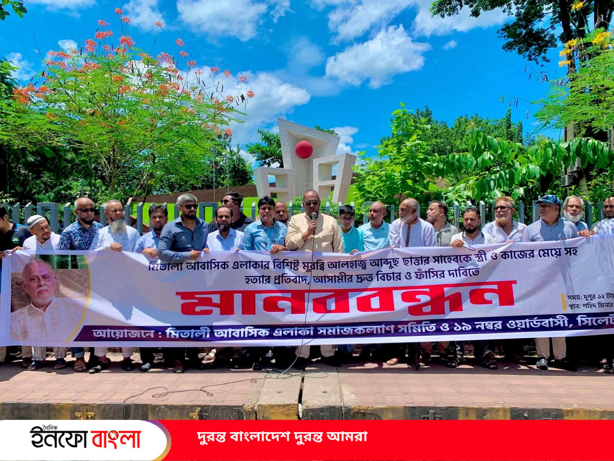সিলেটে ট্রিপল মার্ডারদ্রুতবিচার আদালতে ব