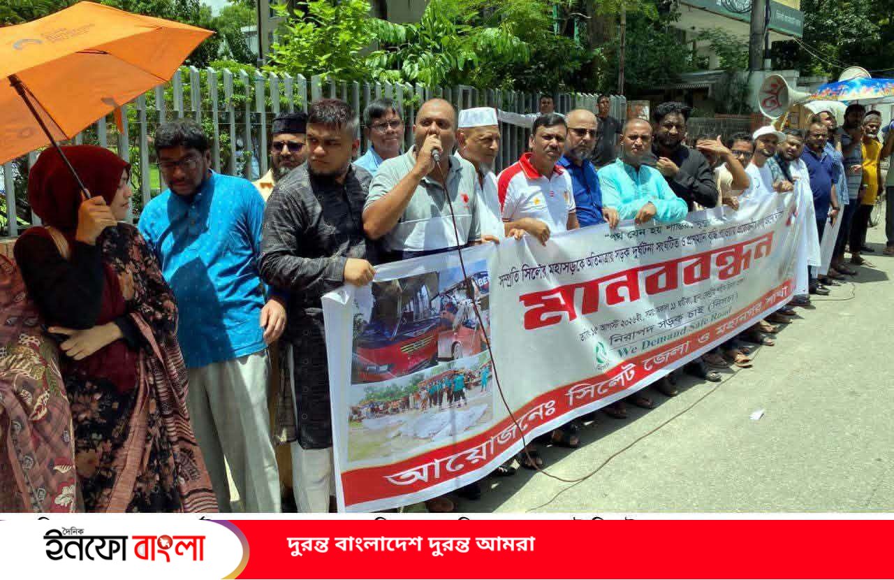 সড়ক দুর্ঘটনা রোধে সিলেটে নিসচার মানববন্ধ