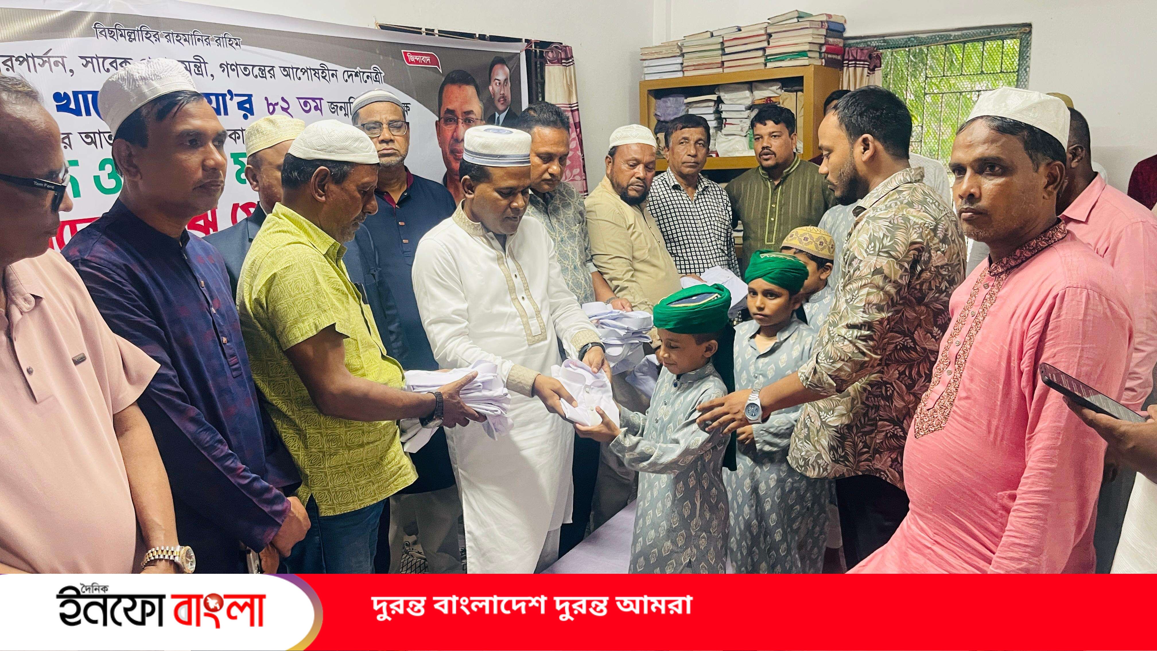 দেশনেত্রী খালেদা জিয়ার ৮২তম জন্মদিন উপল