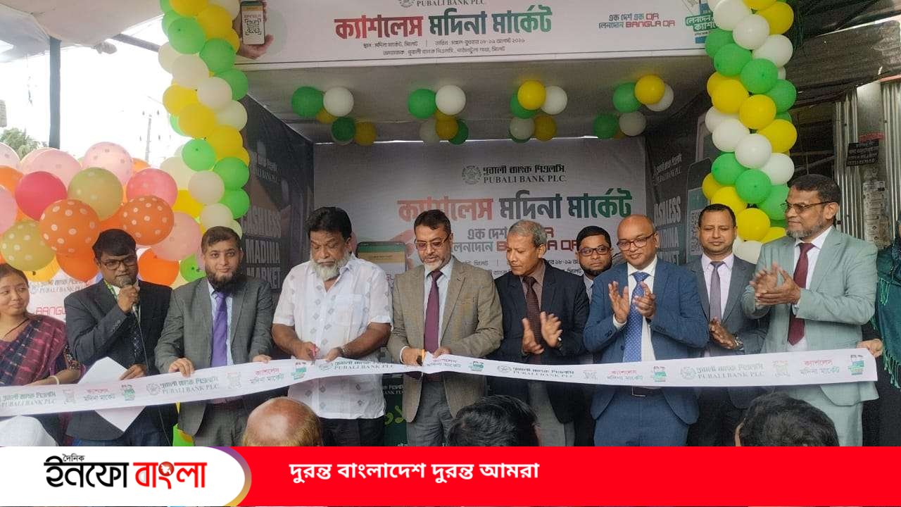 পুবালী ব্যাংকের উদ্যোগে দুই দিনব্যাপী ‘ক