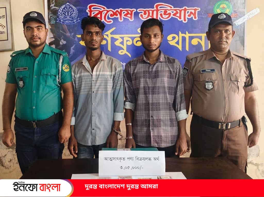 হোটেলে আত্মগোপন, শেষ রক্ষা হলো না—কর্ণফু