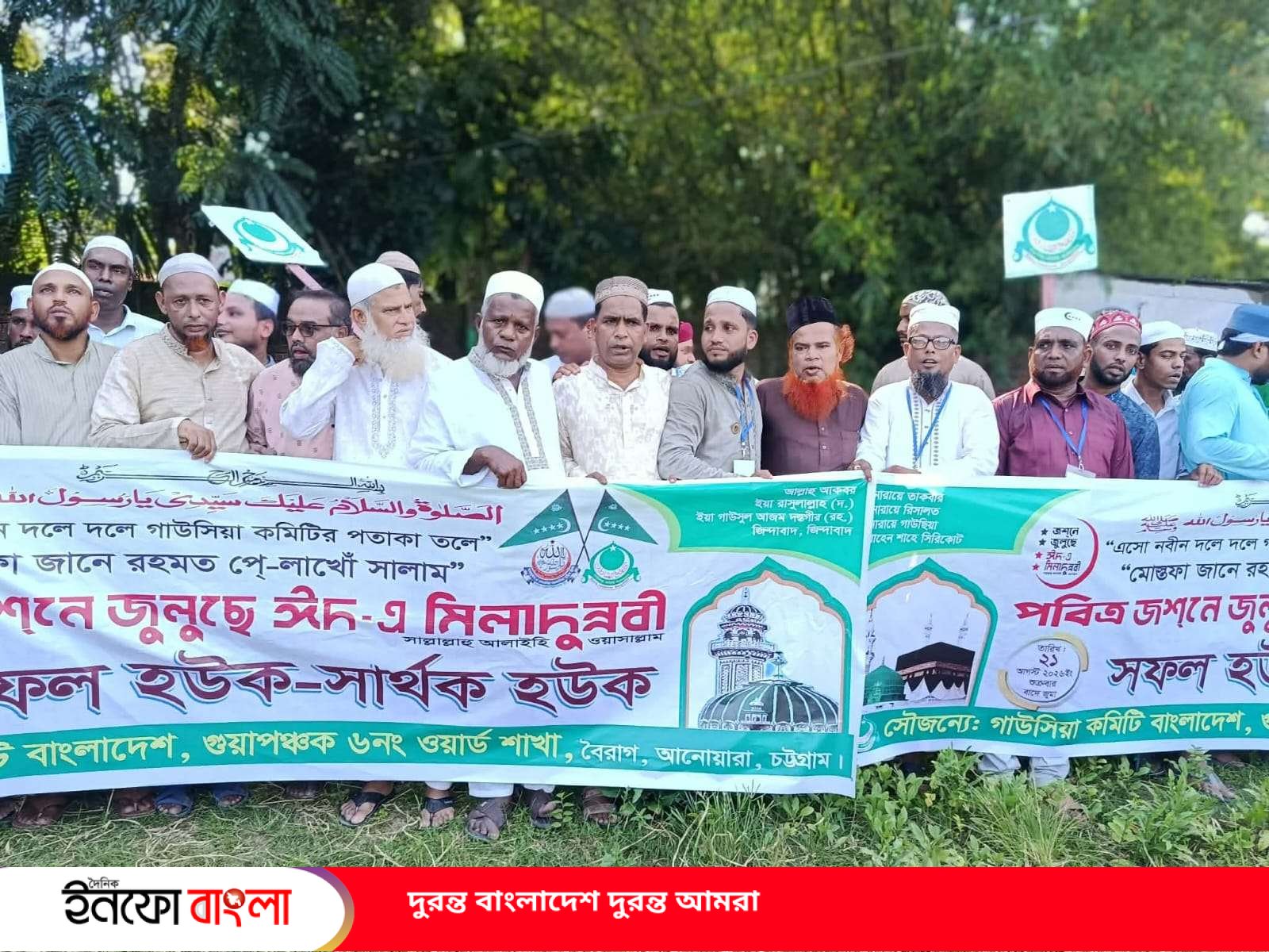 আনোয়ারার গুয়াপঞ্চক গ্রামে জশনে জুলুসে ঈদ