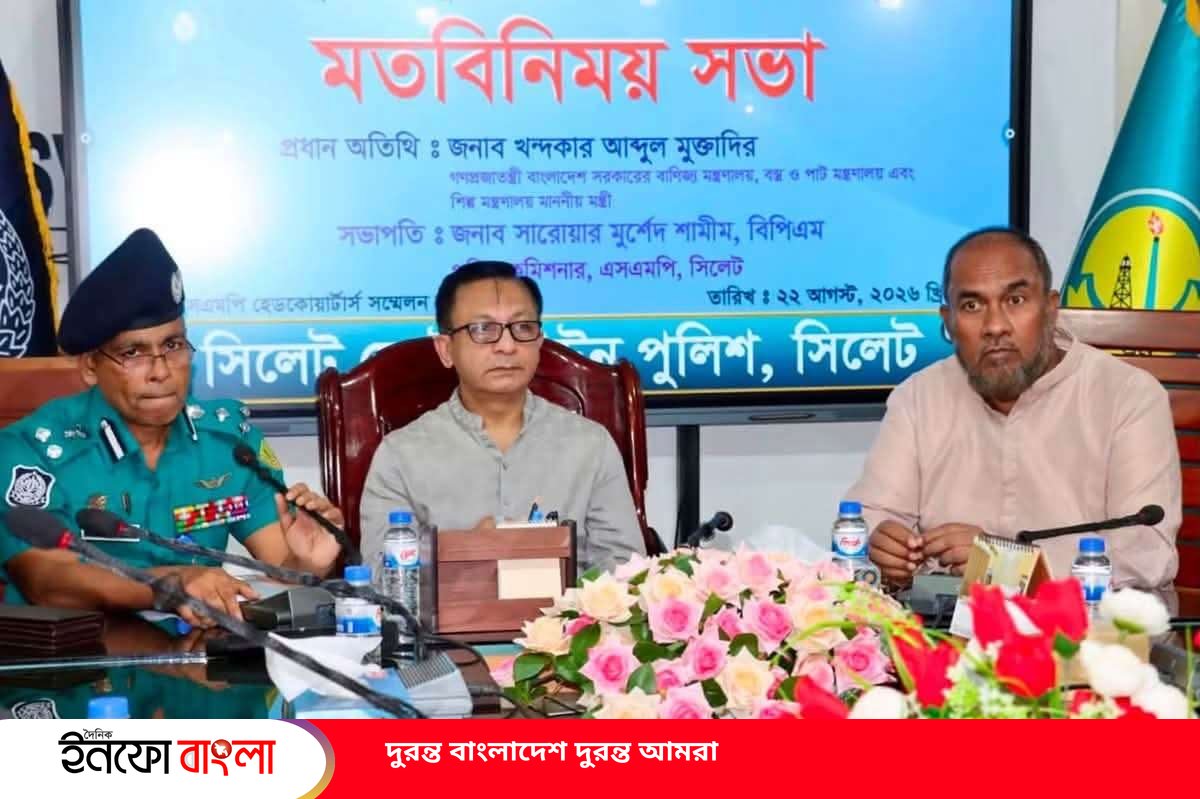 সিলেটে আইন-শৃঙ্খলা পরিস্থিতি স্বাভাবিক ও