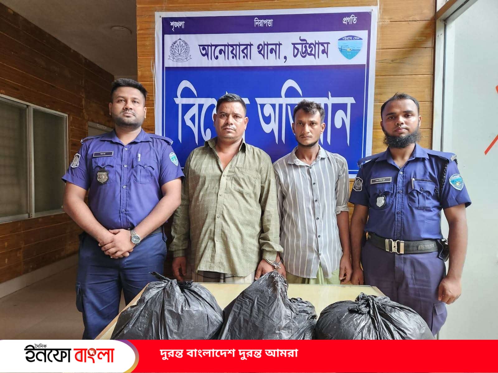 আনোয়ারায় ১২ লিটার চোলাইমদসহ ২ মাদক ব্যবস