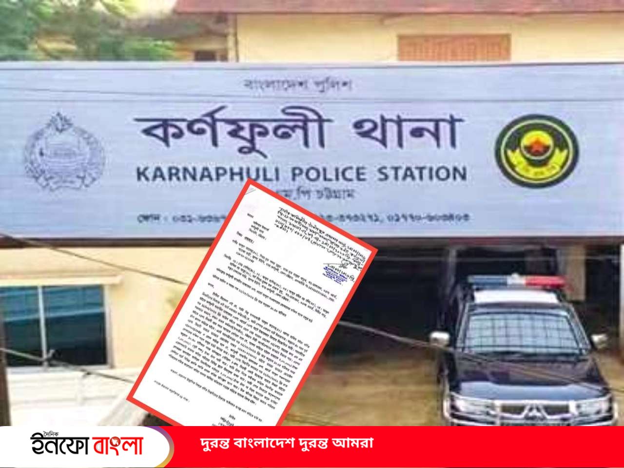 একদিনের ব্যবধানে দুই মামলা: কর্ণফুলীতে হ