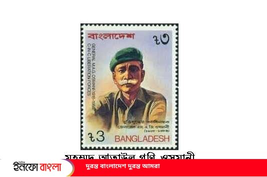 পাকিস্তানিরা তাকে ডাকতো পাপা টাইগার