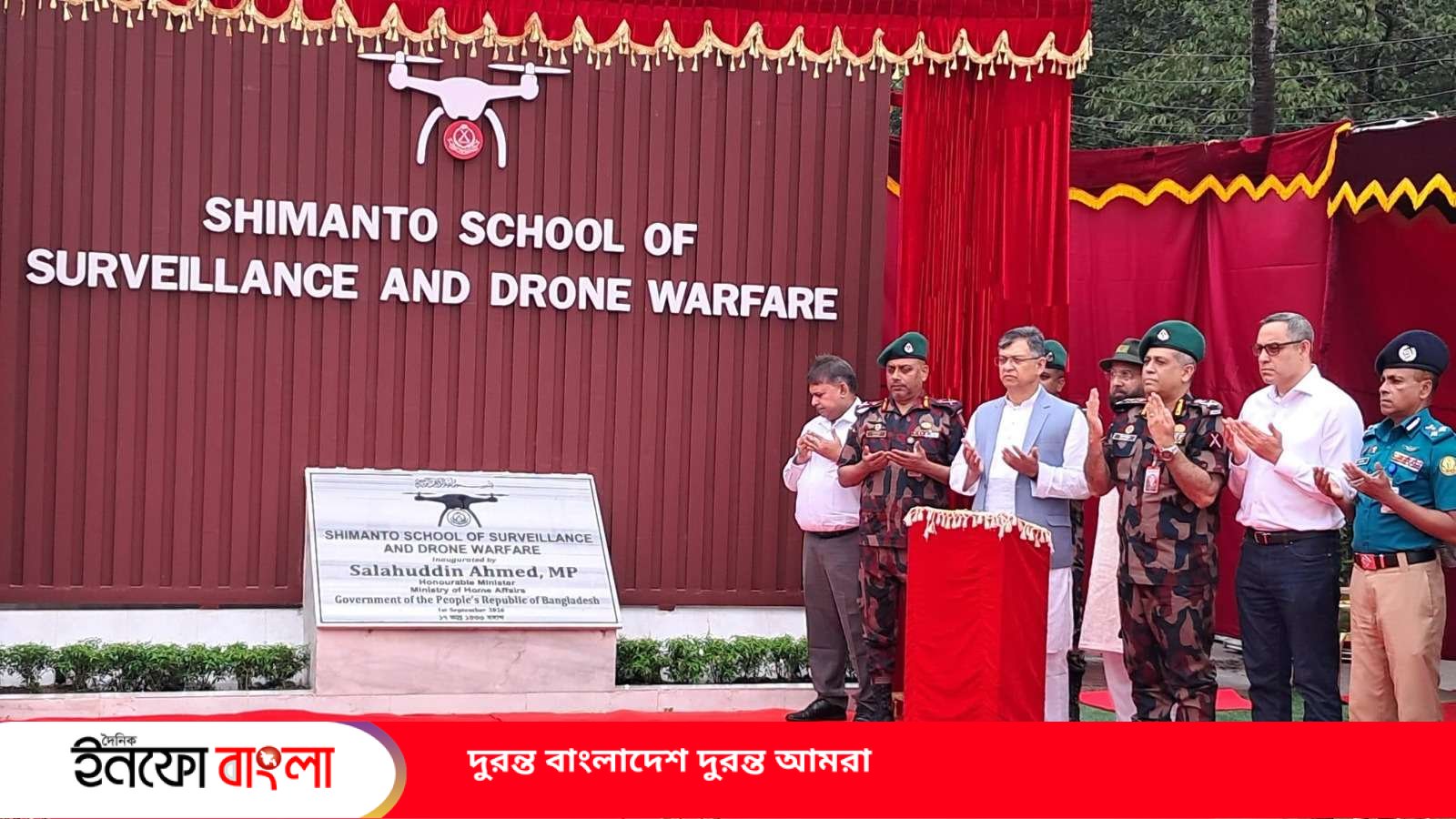 সিলেটে দেশের প্রথম ‘সীমান্ত স্কুল অব সার