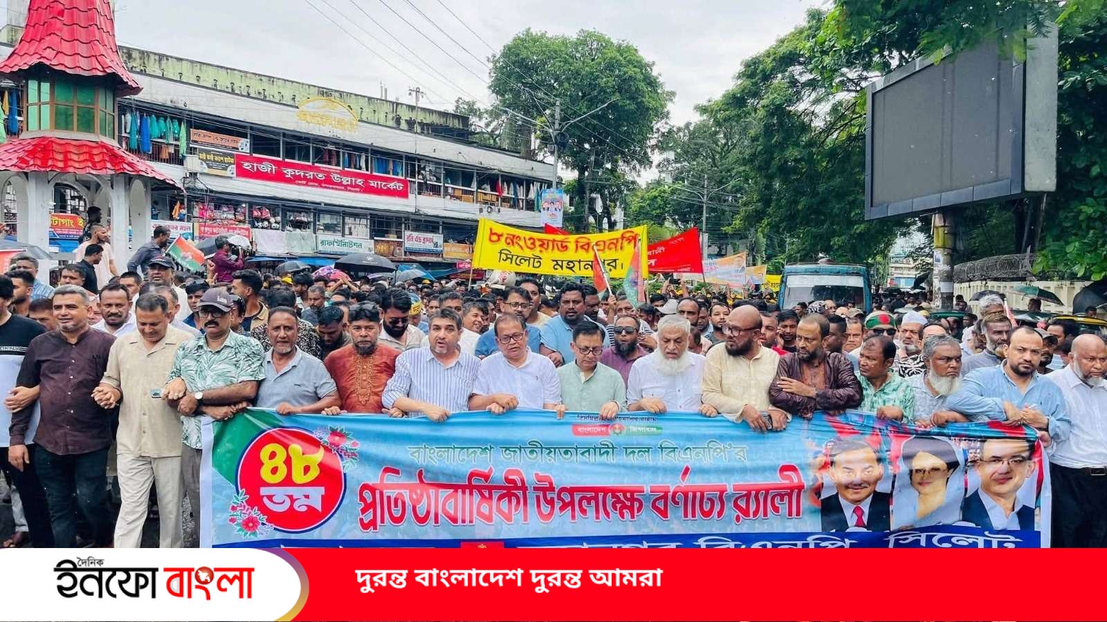 নানান কর্মসূচির মধ্যদিয়ে সিলেটে বিএনপির 