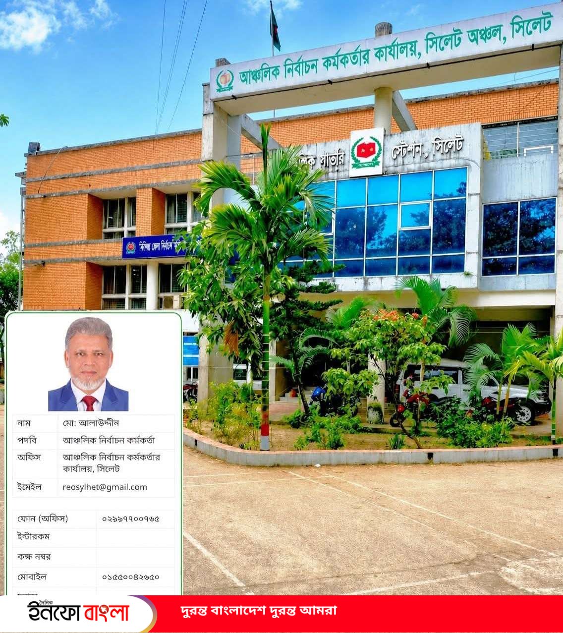 সিলেটে এনআইডি সংশোধন সেবা নিতে গিয়ে চরম 