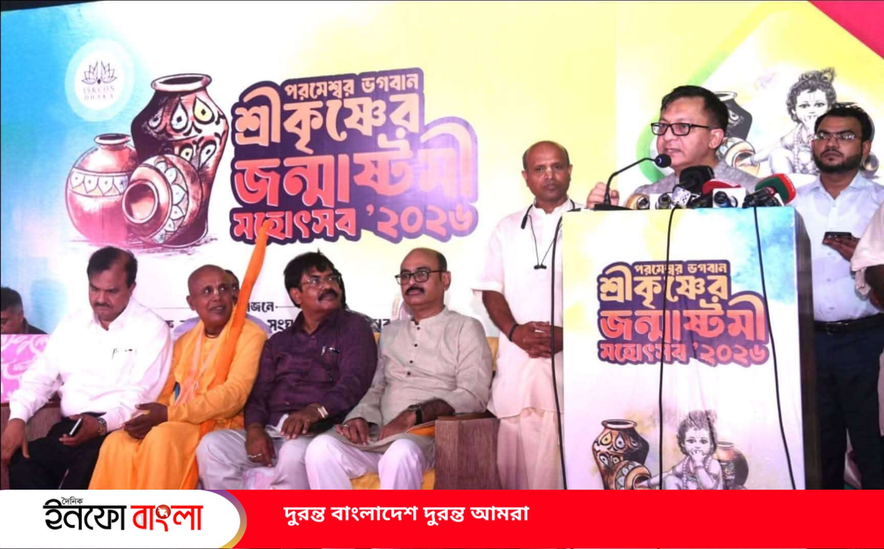 ধর্মীয় সম্প্রীতিই বাংলাদেশের ঐতিহ্য, বিভ