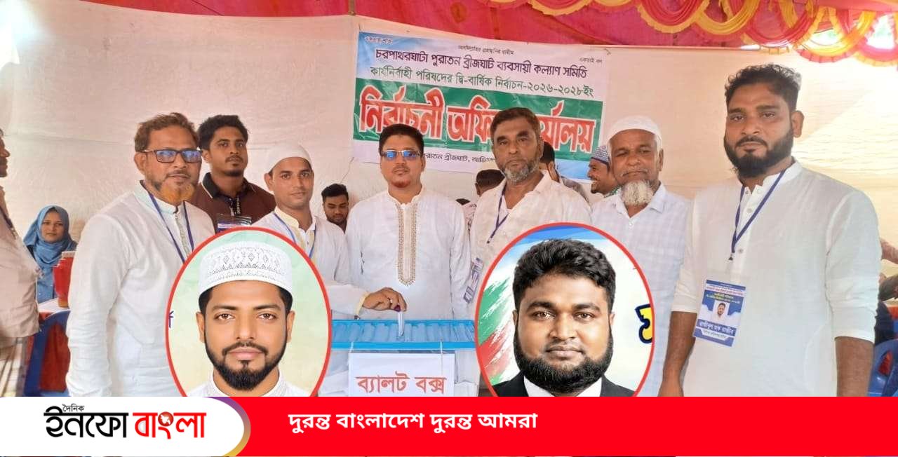 দীর্ঘ ১৯ বছর পর নির্বাচন, পুরাতন ব্রিজঘা