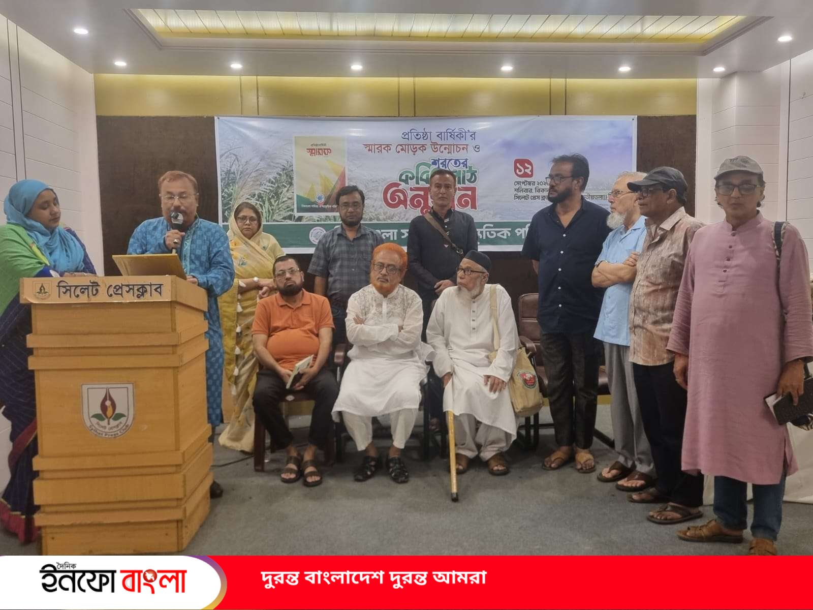 বিশ্ববাংলা সাহিত্য ও সাংস্কৃতিক পরিষদ কর
