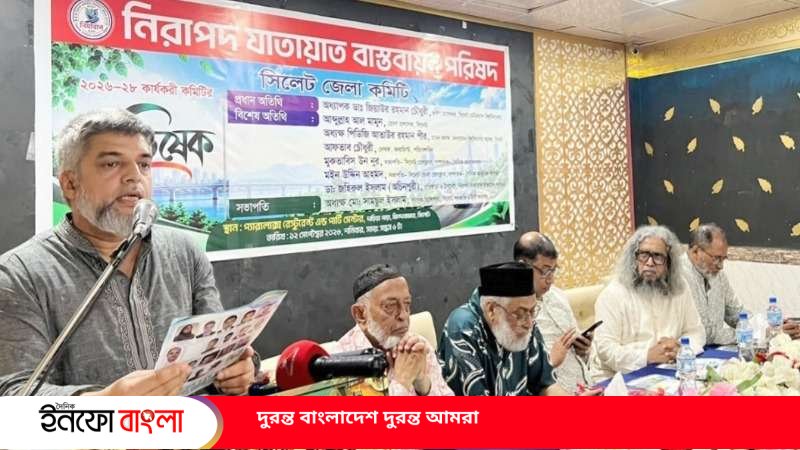 সিলেটে নিরাপদ যাতায়াত বাস্তবায়ন পরিষদের 