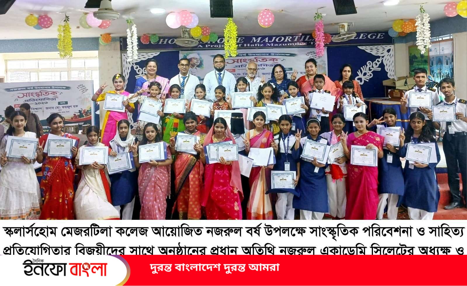 সিলেটে স্কলার্সহোম মেজরটিলা কলেজে নজরুল 