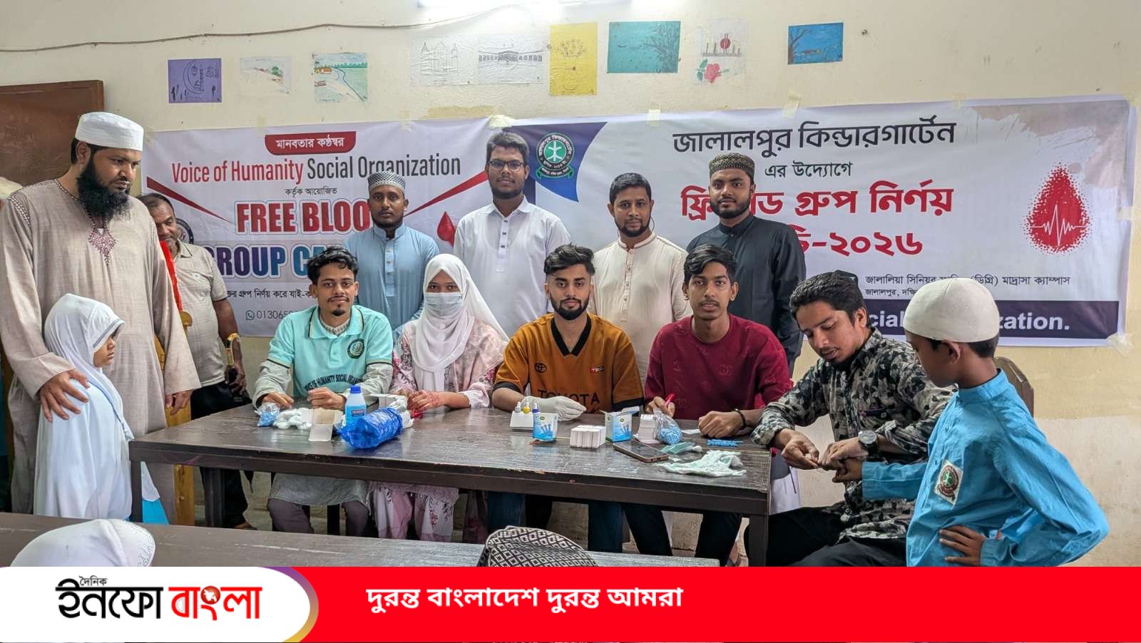 সিলেটে ভয়েস অফ হিউম্যানিটি সোশ্যাল অর্গা