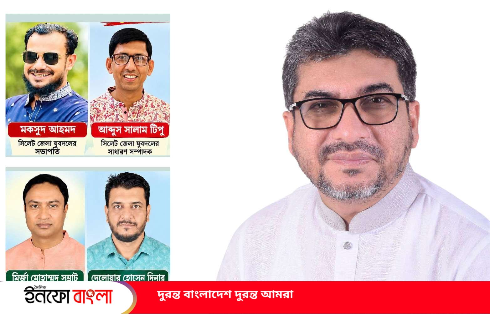 সিলেট জেলা ও মহানগর যুবদলের নতুন নেতৃত্ব