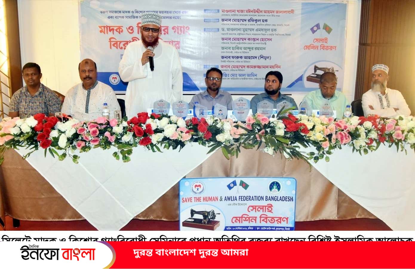 সিলেটে মাদক ও কিশোর গ্যাংবিরোধী সেমিনার 