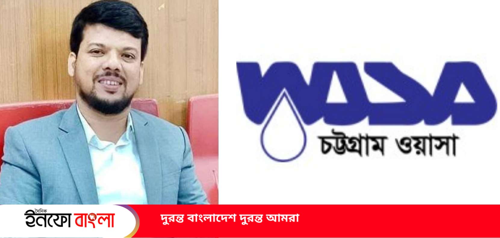 চট্টগ্রাম ওয়াসার ডিএমডি হলেন এ্যাব চট্টগ