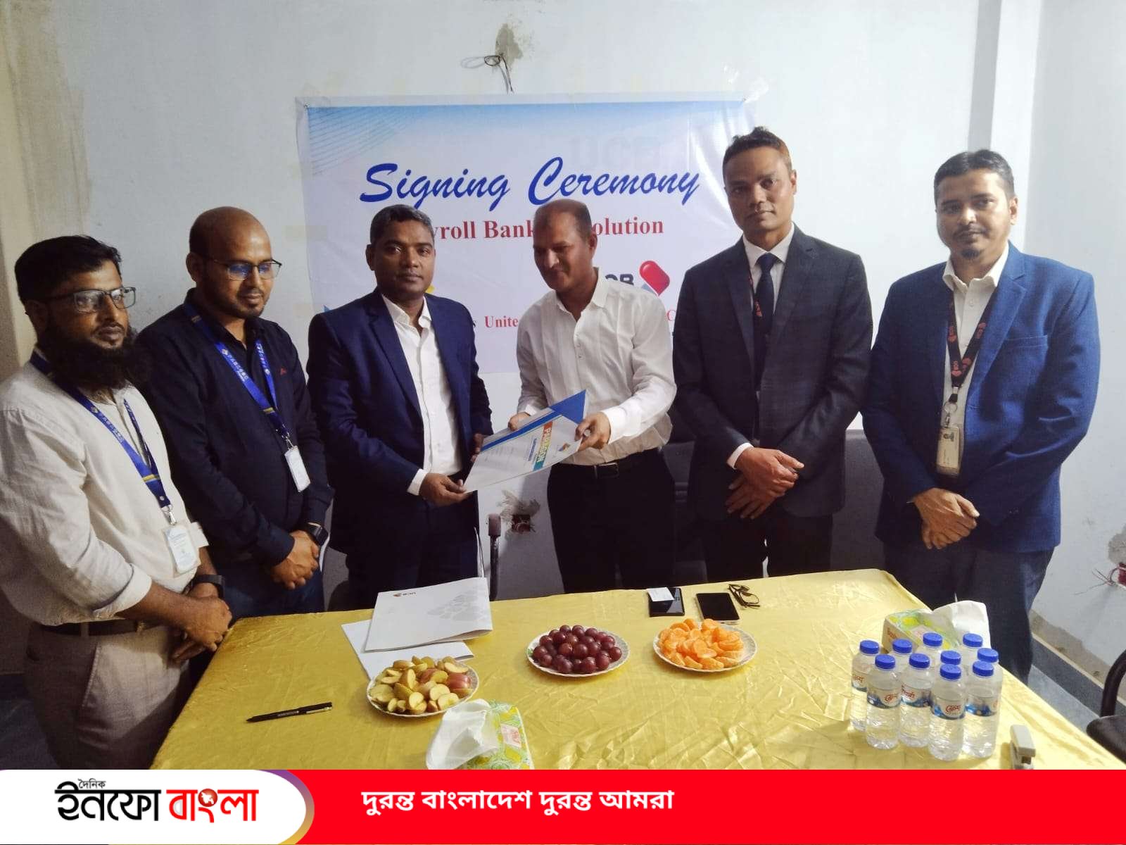 প্যারাগন প্রিন্টারর্স  ও ইউনাইটেড কমার্শ