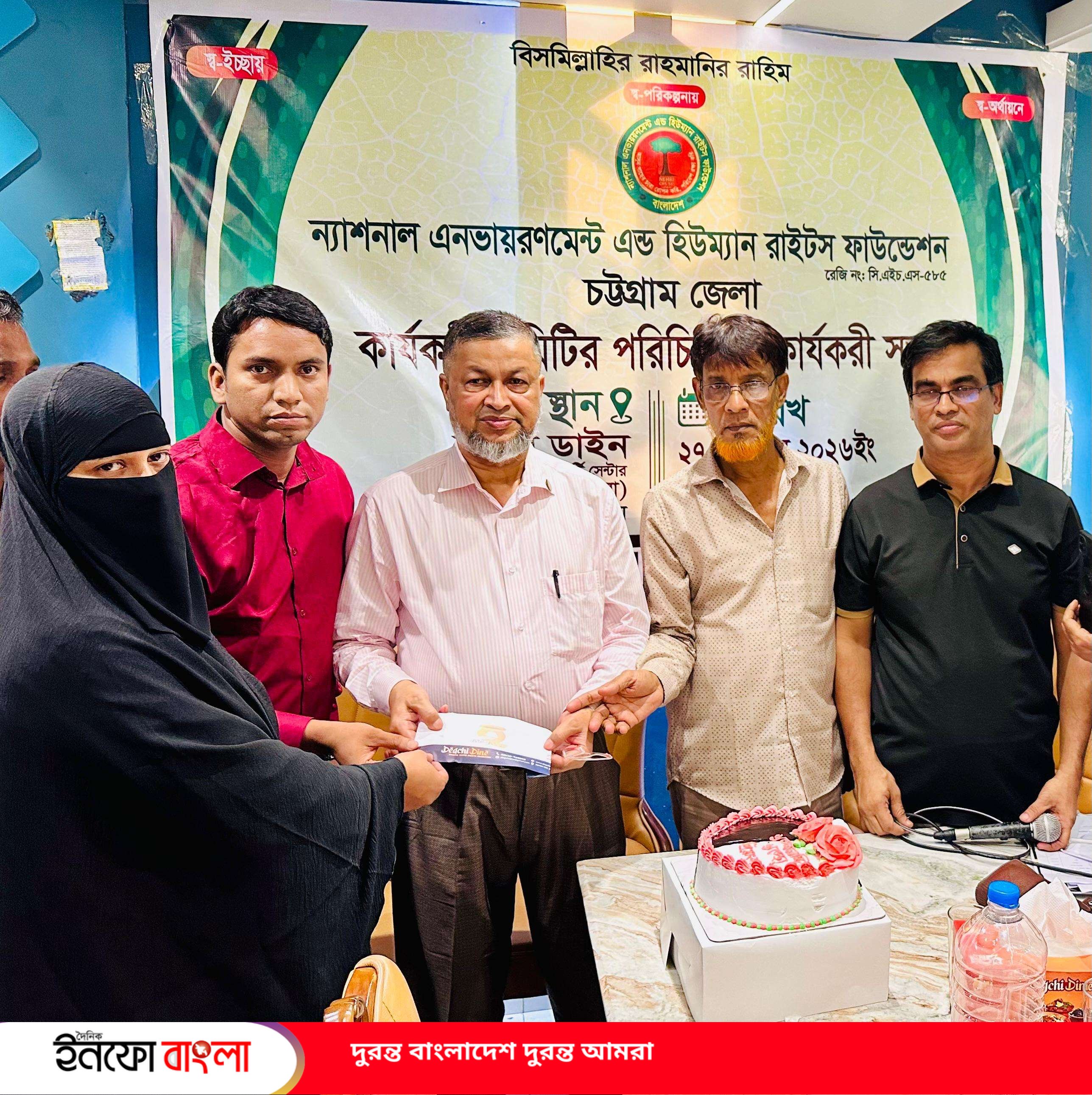 হতদরিদ্র মেয়ের বিয়েতে এনইএইচআরএফ- চট্টগ্