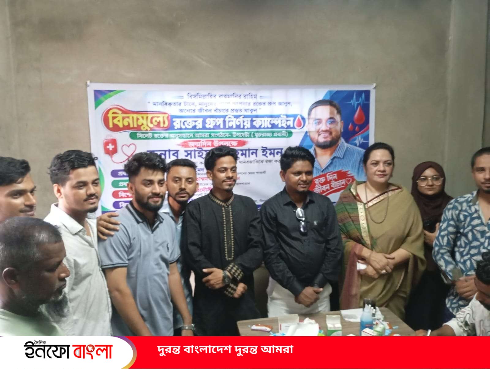 সিলেট রক্তের অনুসন্ধানে আমরা সংগঠনের উদ্