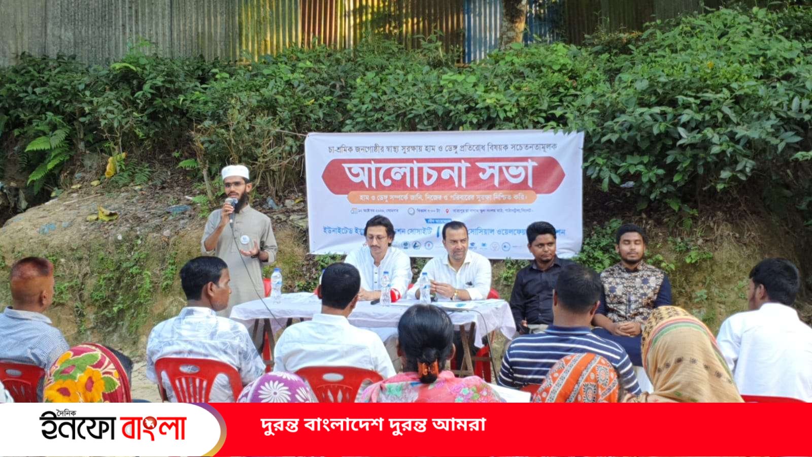 তারাপুর চা বাগানে হাম ও ডেঙ্গু প্রতিরোধে