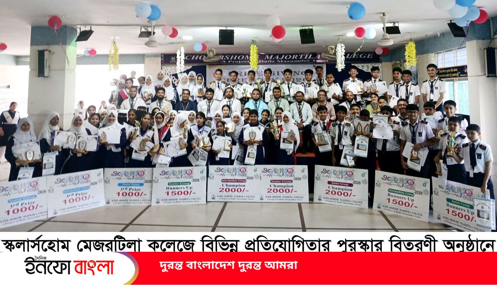 স্কলার্সহোম মেজরটিলা কলেজে বিভিন্ন প্রতি