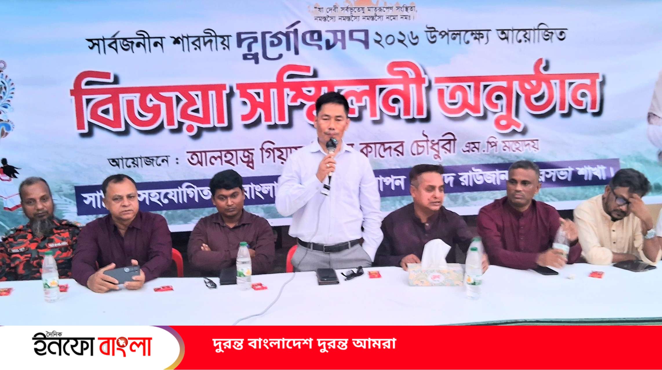 রাউজানে বিজয়া দশমীতে শান্তিপূর্ণ ও উৎসবম