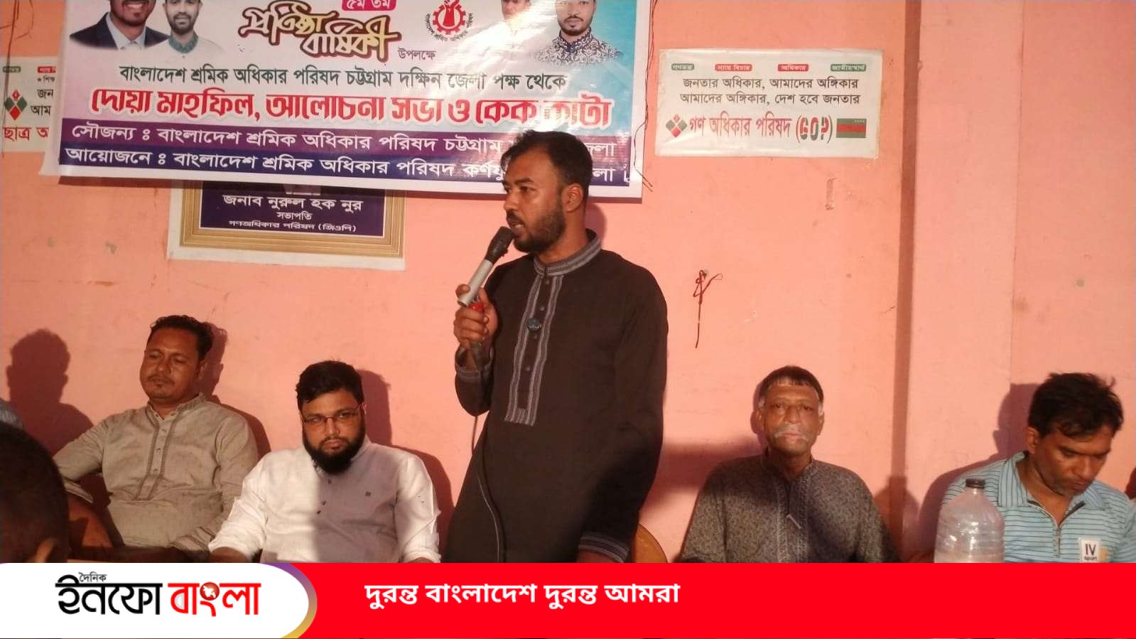 চট্টগ্রাম দক্ষিণে গণঅধিকার পরিষদের প্রতি